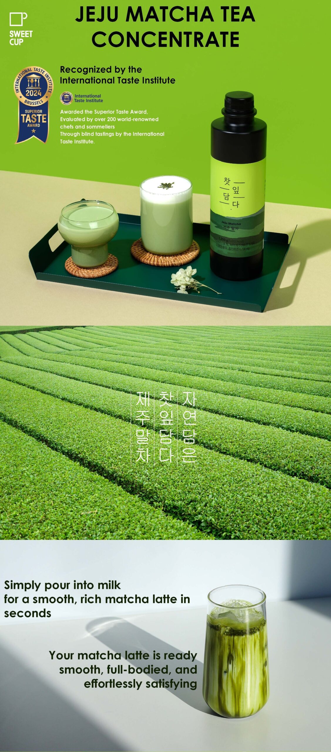 Jeju Matcha 상세페이지