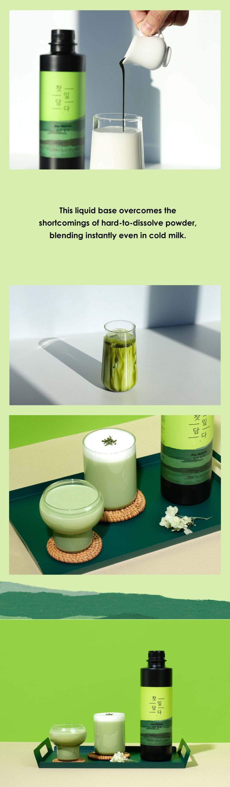Jeju Matcha 상세페이지